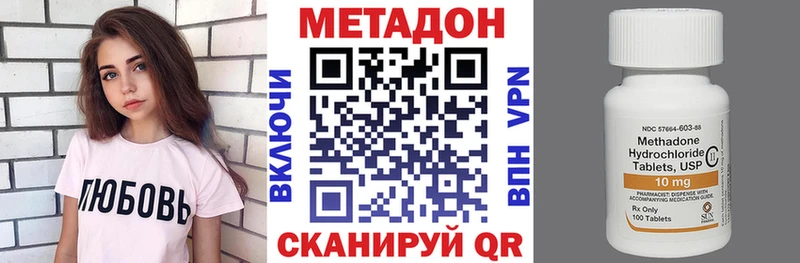 МЕТАДОН кристалл  Снежинск 